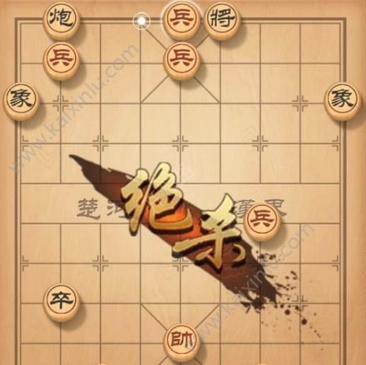 天天象棋残局挑战第101期最快的通关攻略 第101期最完美图文步骤一览[图]