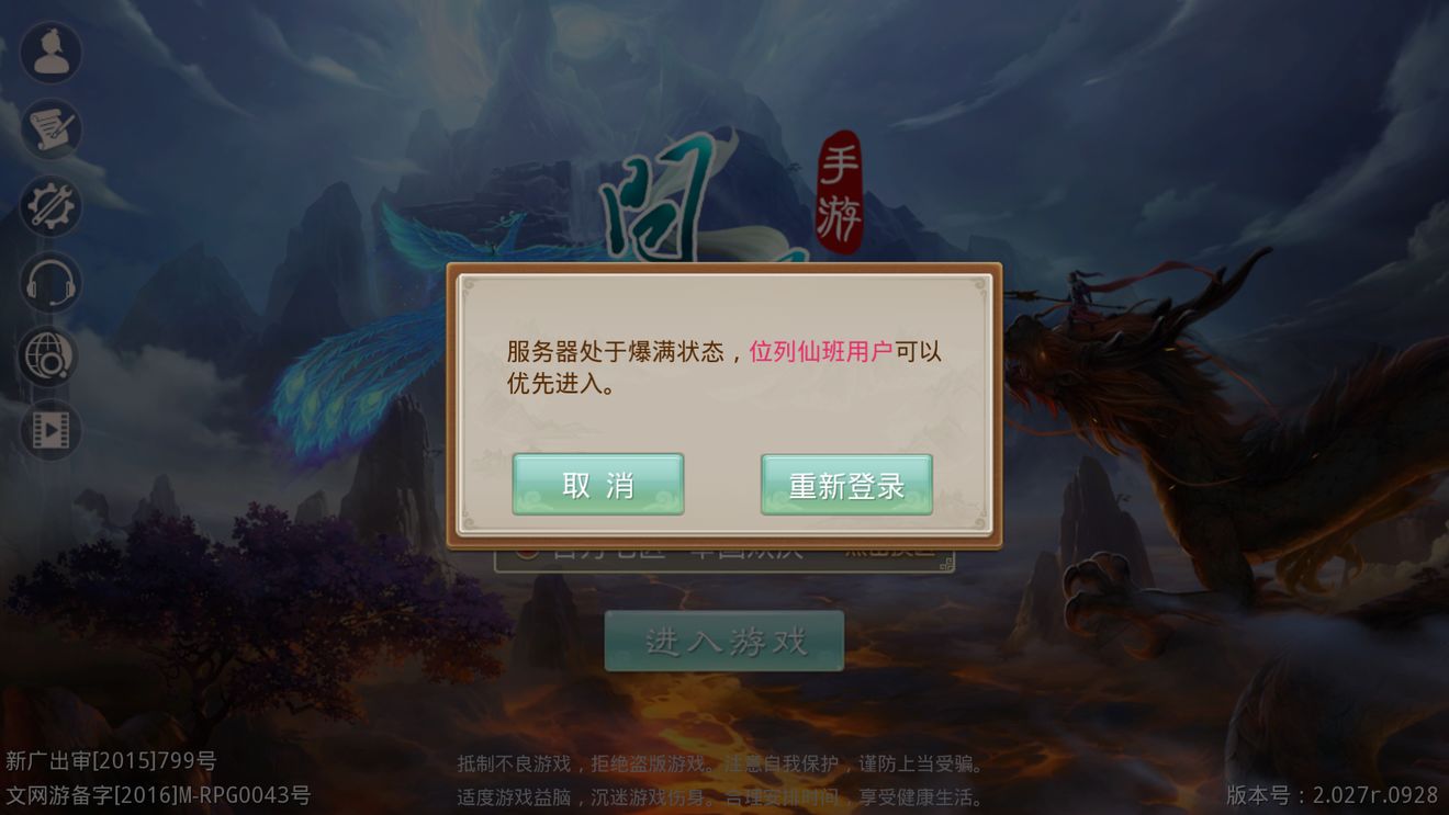 问道手游11月26日本周探案任务完成全攻略 天外之谜任务完成流程分享[多图]