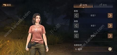明日之后人物性别更改方法一览 明日之后男女性别如何更换[多图]