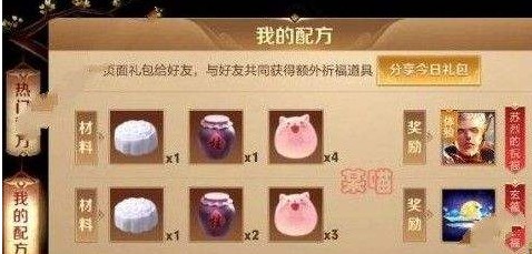 王者荣耀苏烈祝福配方改名卡全攻略 花木兰/铠/百里玄策等英雄改名卡配方合成一览[多图]