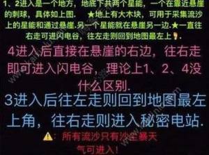 赛尔号星球大战赫尔卡星星能如何获得？全星能位置及获取方法分享图片2