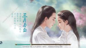 无妄传说游戏官方正式版图片2