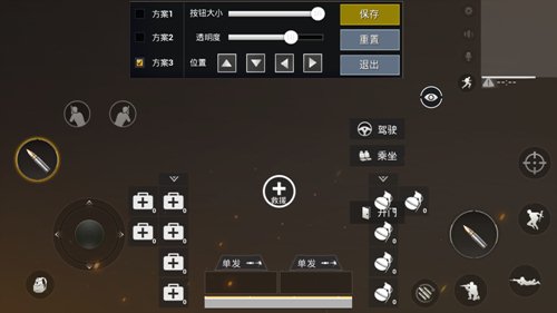 绝地求生刺激战场大佬三指键位操作效果怎么设置？三指键位操作效果设置技巧[多图]