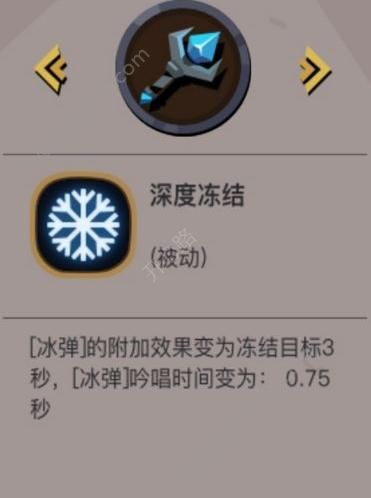 贪婪洞窟2组队技能怎么样 组队技能属性及作用分享[多图]图片10