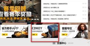 绝地求生刺激战场黑色伏地魔套装兑换码如何获得？三种黑色伏地魔套装兑换码获取方法分享图片3