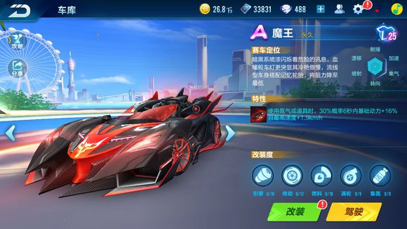 QQ飞车手游极光和魔王选择哪个比较好？极光和魔王全方面对比分享[多图]