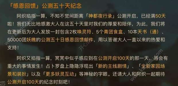 神都夜行录11月30体力减半活动怎么玩 最佳玩法攻略及奖励介绍[多图]图片2