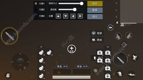 绝地求生刺激战场大佬三指键位操作效果怎么设置？三指键位操作效果设置技巧[多图]图片2
