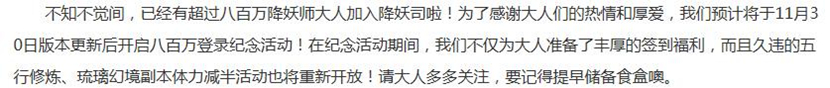 神都夜行录11月30体力减半活动怎么玩 最佳玩法攻略及奖励介绍[多图]图片1