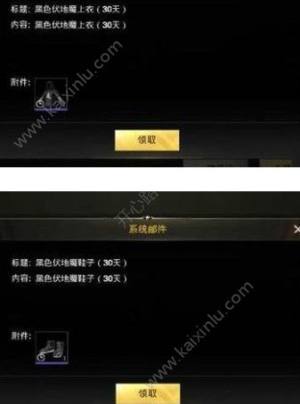 绝地求生刺激战场黑色伏地魔套装兑换码如何获得？三种黑色伏地魔套装兑换码获取方法分享图片1