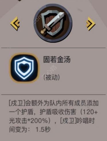 贪婪洞窟2组队技能怎么样 组队技能属性及作用分享[多图]图片4