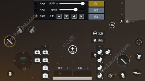绝地求生刺激战场大佬三指键位操作效果怎么设置？三指键位操作效果设置技巧[多图]图片1