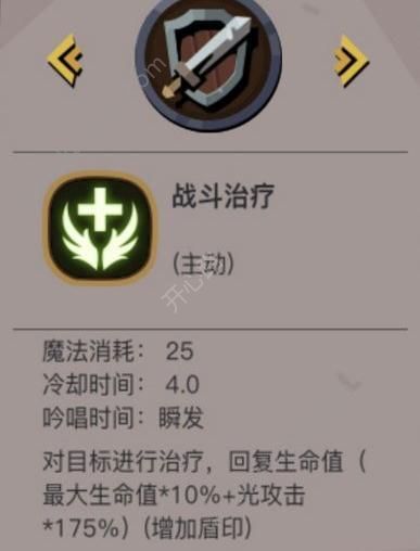 贪婪洞窟2组队技能怎么样 组队技能属性及作用分享[多图]图片7