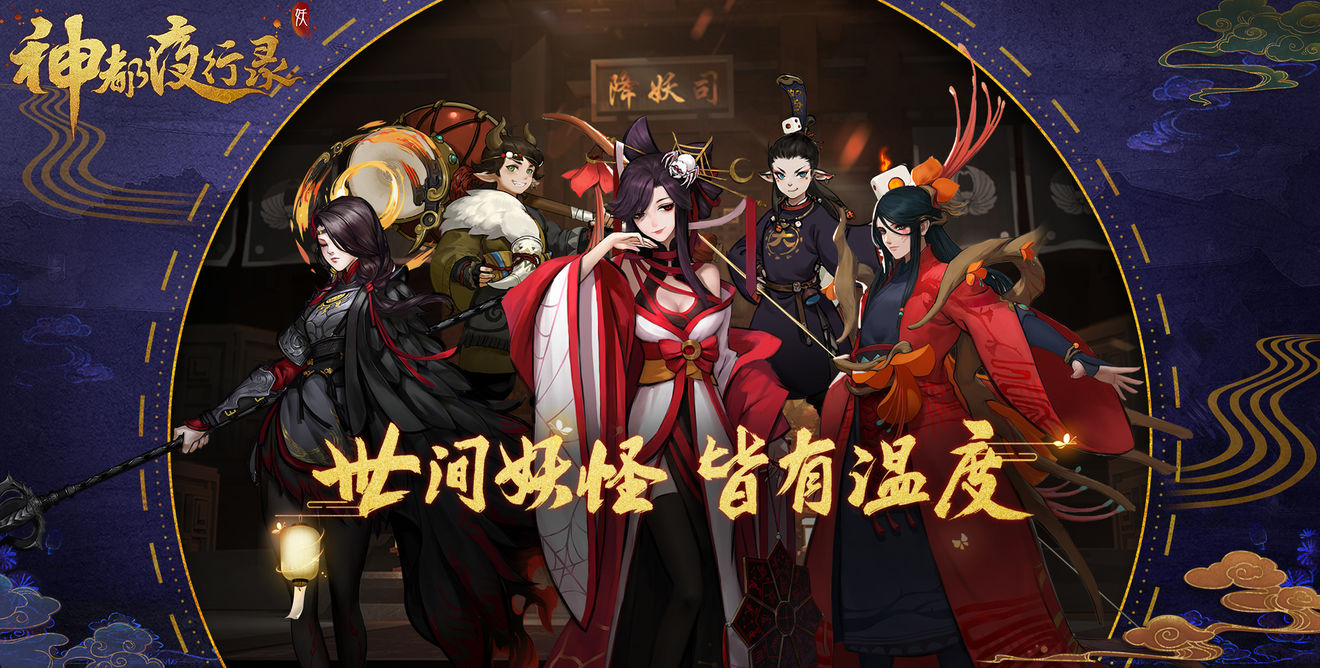 神都夜行录11月30体力减半活动怎么玩 最佳玩法攻略及奖励介绍[多图]