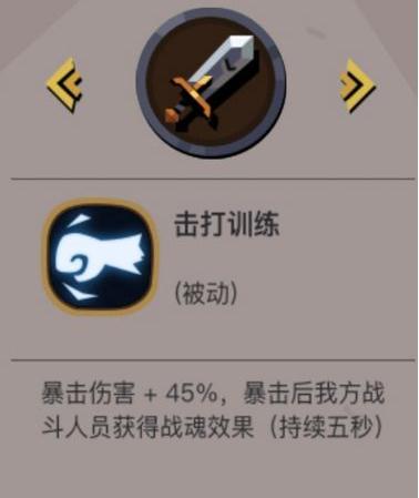 贪婪洞窟2组队技能怎么样 组队技能属性及作用分享[多图]