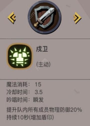 贪婪洞窟2组队技能怎么样 组队技能属性及作用分享[多图]图片3
