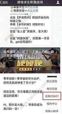 绝地求生刺激战场黑色伏地魔套装兑换码如何获得？三种黑色伏地魔套装兑换码获取方法分享图片4