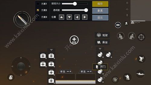 绝地求生刺激战场大佬三指键位操作效果怎么设置？三指键位操作效果设置技巧[多图]图片3