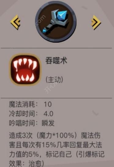 贪婪洞窟2组队技能怎么样 组队技能属性及作用分享[多图]图片8