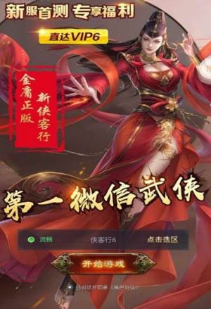 魔剑之翼安卓游戏下载正式版图片1