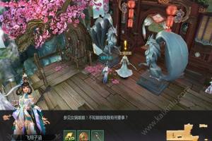 凤舞乾坤游戏官方最新版图片2