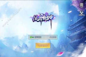 凤舞乾坤手游安卓正式版图片2