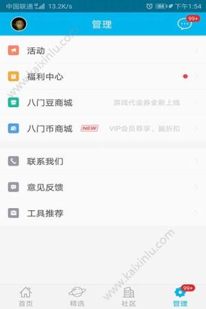 变态游戏盒子APP手机最新版图片2