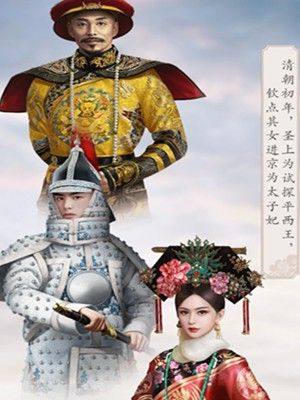 清宫一梦手游安卓正式版图片1