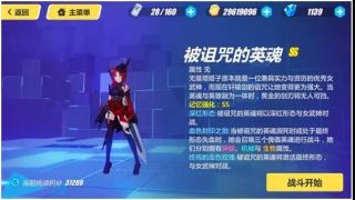 崩坏3记性战场被诅咒的英雄姬子平民怎么打？姬子的四个阵容打法攻略[多图]