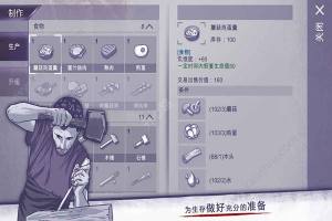 阿瑞斯病毒1.0.3apk金币资源完整官方版图片4