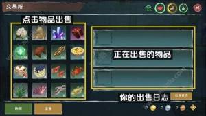 创造与魔法交易所绑定道具能换吗？交易所攻略/位置分享图片1