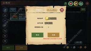 创造与魔法交易所绑定道具能换吗？交易所攻略/位置分享图片2