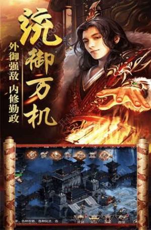 大秦霸途手游官方下载最新版图片3