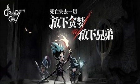 贪婪洞窟2安卓为什么不能玩 安卓手机进不了游戏解决办法分享[多图]