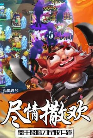 胡闹六界游戏安卓最新版图片1