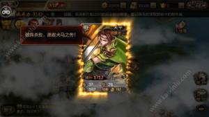 统领三国手游最新安卓版图片2
