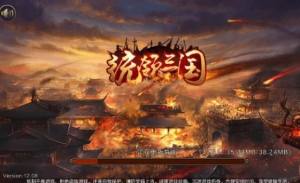 统领三国手游最新安卓版图片1