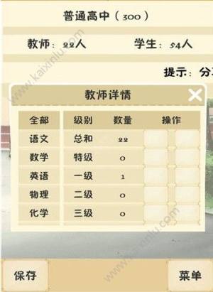 以校之名课程表该如何合理安排？课程表的排课攻略分享图片1