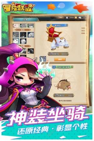 冒险联盟手游安卓正式版图片2