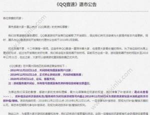 QQ音速服务器彻底关闭是什么时候？QQ音速退市奖励分享图片2