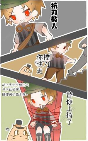 第五人格伊索卡尔图片大全 人物头像/漫画汇总介绍图片6