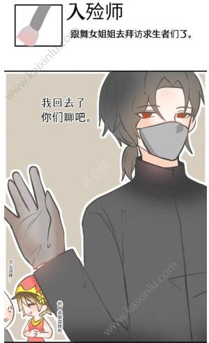 第五人格伊索卡尔图片大全 人物头像/漫画汇总介绍图片4