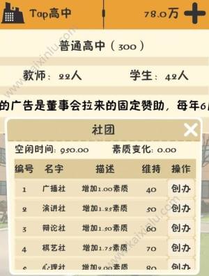 以校之名新手赚钱途径介绍 赚钱技巧攻略分享图片1