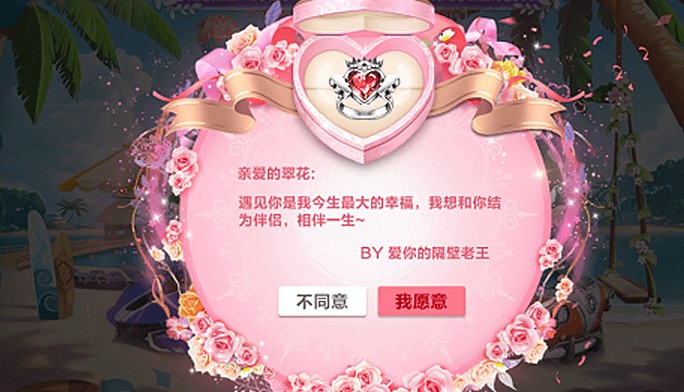 QQ飞车手游我们结婚吧版本怎么离婚 离婚满足条件攻略[图]