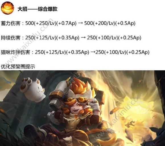 王者荣耀沈梦溪体验服11.2改动介绍 技能全面调整内容分析[多图]图片2