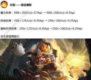 王者荣耀沈梦溪体验服11.2改动介绍 技能全面调整内容分析图片2