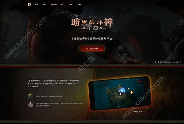 网易暗黑破坏神不朽攻略 新手快速发展/最佳玩法秘籍分享[多图]图片5