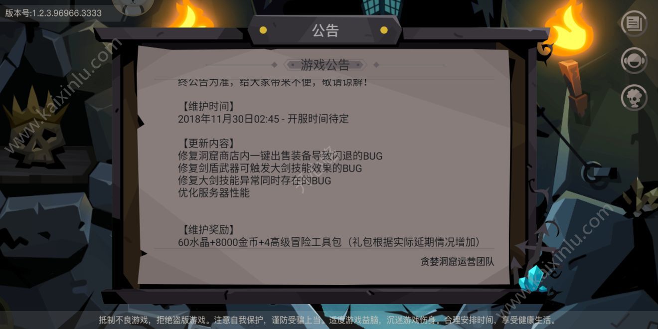 贪婪洞窟211月30日更新维护到几点？维护结束时间分享[视频][图]图片1