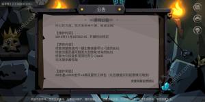 贪婪洞窟211月30日更新维护到几点？维护结束时间分享图片1