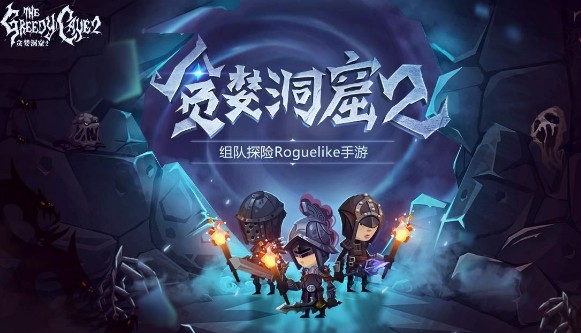 贪婪洞窟2微光粉尘在哪里获得？微光粉尘获取方法分享[图]